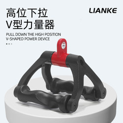 V-Shaped Handle Fitness Equipment Large Fly Bird Accessory Pull Rod Back Strength Training Seated Rowing Machine T-Bar Rowing Handle