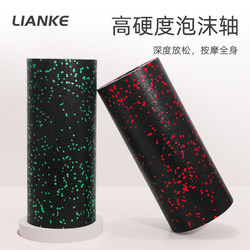 High-Hardness Epp Foam Roller Hollow Muscle Fascia Relaxation Roller Foot Massage Ball Fitness Yoga Column