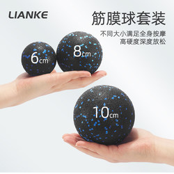 Epp High-Hardness Fascia Ball Yoga Foot Arch Training Muscle Relaxation Ball Massage Ball Pelvic Floor Muscle Massage Ball