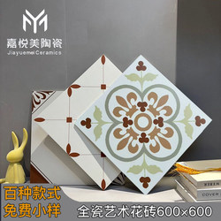 French Retro Art Tiles Bathroom Tiles 600X600 Black and White Simple Trendy Homestay Antique Style Tiles