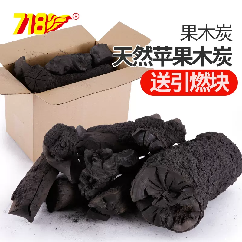 烧烤碳木炭家用无烟机制果木炭块竹炭室内烧烤专用碳煤炭碳条批发-Taobao
