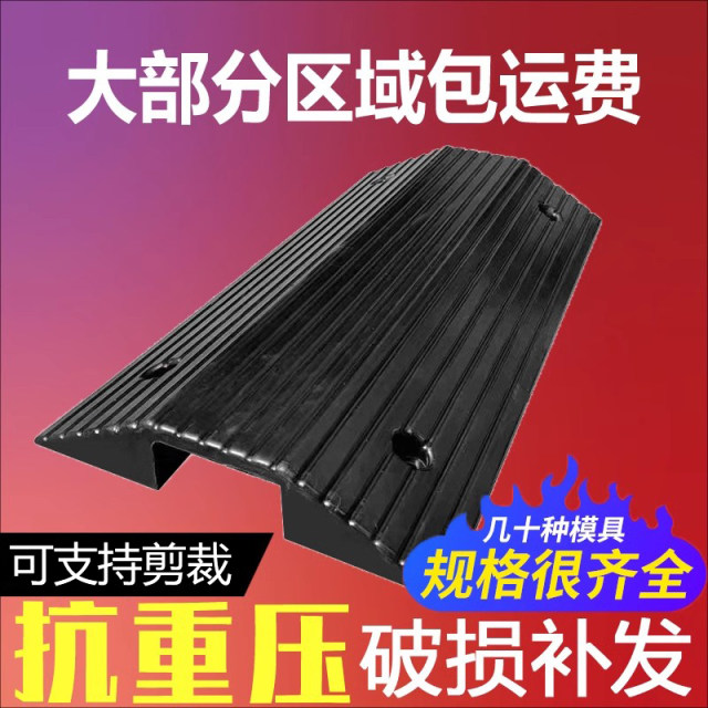 Bridge -shaped trough threshold padding two -sided slope pad road along the slope thread cable to protect the deceleration band step pad
