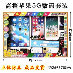 
Taboo supplies, mobile phone simulation paper, tablet phone set, digital charger, watch, gold bar, ingot, ghost supplies