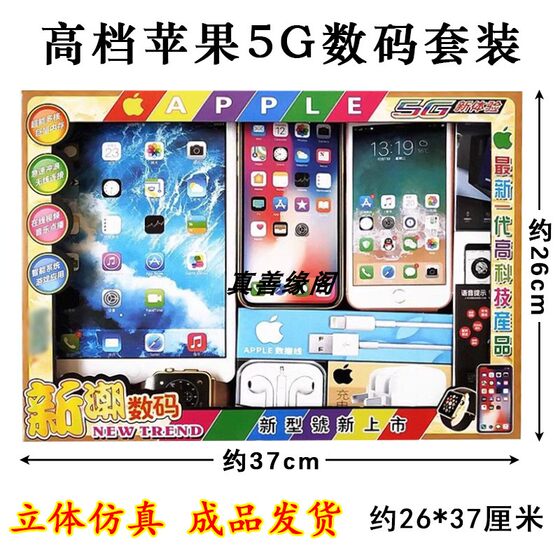 
Taboo supplies, mobile phone simulation paper, tablet phone set, digital charger, watch, gold bar, ingot, ghost supplies
