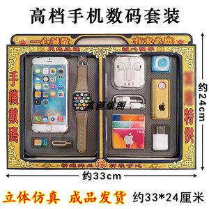 
Taboo supplies, plastic paper, live simulation mobile phone digital set, underworld daily necessities, yellow paper, gold ingot, underworld supplies