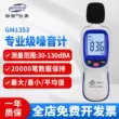 Máy đo tiếng ồn Biaozhi GM1353 máy dò decibel cầm tay hộ gia đình có độ chính xác cao máy đo tiếng ồn máy đo mức âm thanh âm lượng Máy đo tiếng ồn