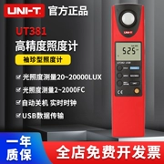 UNI-T Uni-T Ulide UT381 Máy đo độ sáng Máy đo độ sáng Photometer UT383S Máy đo độ sáng Photometer Máy đo ánh sáng