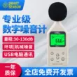 Xima decibel máy dò tiếng ồn máy đo hộ gia đình máy đo âm thanh máy đo kiểm tra mức độ âm thanh đo tiếng ồn dụng cụ phát hiện Máy đo tiếng ồn