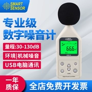 Xima decibel máy dò tiếng ồn máy đo hộ gia đình máy đo âm thanh máy đo kiểm tra mức độ âm thanh đo tiếng ồn dụng cụ phát hiện
