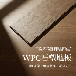 Wpc Stone-Plastic Flooring for Home Renovation, New Seamless Thickened Interlocking Wear-Resistant Spc Click Flooring