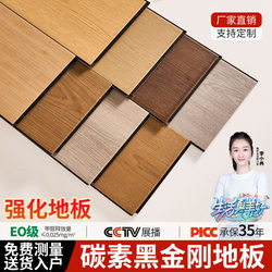 Laminated Wood Flooring for Home Use, Waterproof, Non-Slip, Wear-Resistant, Smoke-Resistant, B1 Grade Fire-Resistant Carbon Black Diamond Wood Flooring
