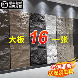 Pu Stone Skin Background Wall Lightweight Cultural Stone Exterior Wall Tiles Ultra-Thin Pu Imitation Stone Decorative Panels Large Panels Decorative Mushroom Stone