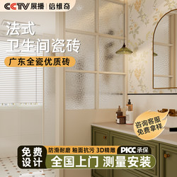 French Small Fresh Kitchen Balcony Bathroom Tiles Floral Small Flower Tiles Light French Nyonya Art Retro Small Flower Tiles