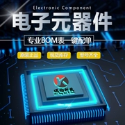 Thị trường linh kiện điện tử IC một cửa với báo giá BOM duy nhất và gói hoàn chỉnh các linh kiện chip mạch tích hợp