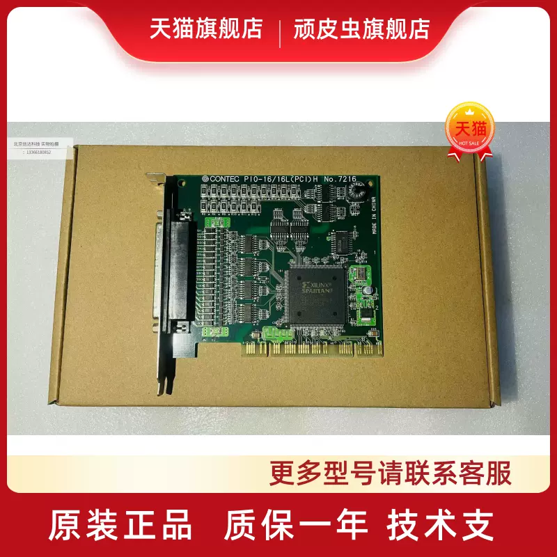 康泰克CONTEC PIO-16/16L(PCI)H NO.7216 成色新-Taobao