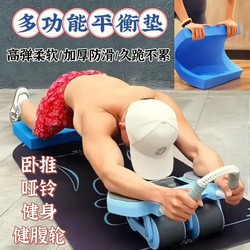 Balance Mat, Soft Exercise Mat, Flat Support Mat, Thickened Non-Slip Core Training Yoga Abdominal Wheel Special Kneeling Mat