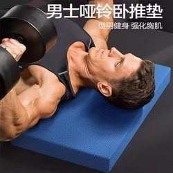 Exercise Mat, Fitness Mat, Men's Dumbbell Bench Press Back Pad, Chest Training, Abdominal Wheel, Yoga, Thickened Core Training Balance Mat
