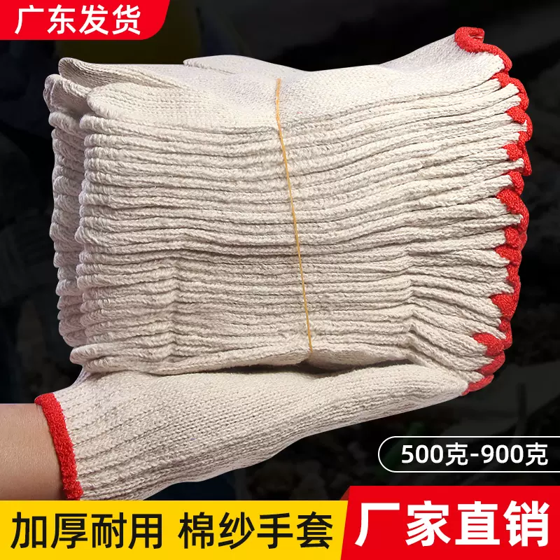 Găng tay gạc bảo hộ lao động, chống mài mòn làm việc cực dày chống trượt sợi cotton thoáng khí nylon nam nữ công trường sửa chữa bảo hộ lao động