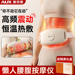 Oaks Fitness Abdominal Vibration Machine Belt Massager for Belly Fat Burning, Whole Body Home Use for Lazy People