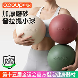 Postpartum Recovery Pilates Small Ball Pelvic Floor Muscle Training Octopus Yoga Ball for Adult Fitness Core Exercise