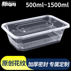 Rectangular 750/1000ml Disposable Lunch Box, Thickened Take-Out Packaging Box, Plastic Transparent Fast Food Lunch Box