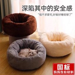 Cat Bed for Winter Warmth, Thickened Dog Bed, Pet Mat for Cats, Warm Kitten Winter Supplies