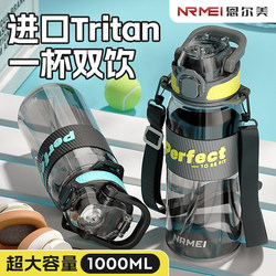 Sports Water Bottle for Men and Women, Large Capacity, Special for Students Going to School, Tritan Straw Cup, 25 New Models, Portable Water Bottle for Summer