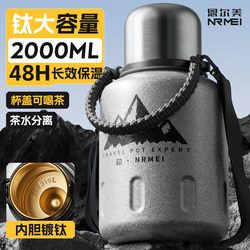 Large-Capacity Thermos Cup Titanium Cup 2000ml Men's Outdoor Fitness Sports Water Cup 26 New Model Ton Bucket Straw Water Bottle