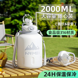 316 Stainless Steel Large-Capacity Thermos Cup, Cold-Keeping Cup, Outdoor Portable Sports Water Bottle, Ton-Ton Bucket Thermos