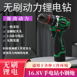 Japanese Imported Brushless Lithium Battery Mini Electric Drill, Impact Drill, Brushless Lithium Battery Electric Drill, Rechargeable Drilling Tool