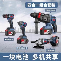 Dongqian Electric Tool Set: Brushless Rechargeable Lithium Electric Hammer, Electric Drill, Electric Wrench, Angle Grinder with High Success Rate