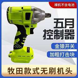 Makita-Style Electric Wrench, High Torque Lithium Battery Brushless Impact Wrench, Tire Repair Tool, Rechargeable Scaffolding Tool