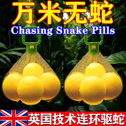 Concentrated Snake Repellent Pills Are Powerful Snake Deterrents for Rural Yards, Indoor and Outdoor Camping Tents, and Are Effective Against Rain and Long-Lasting in Repelling Snakes
