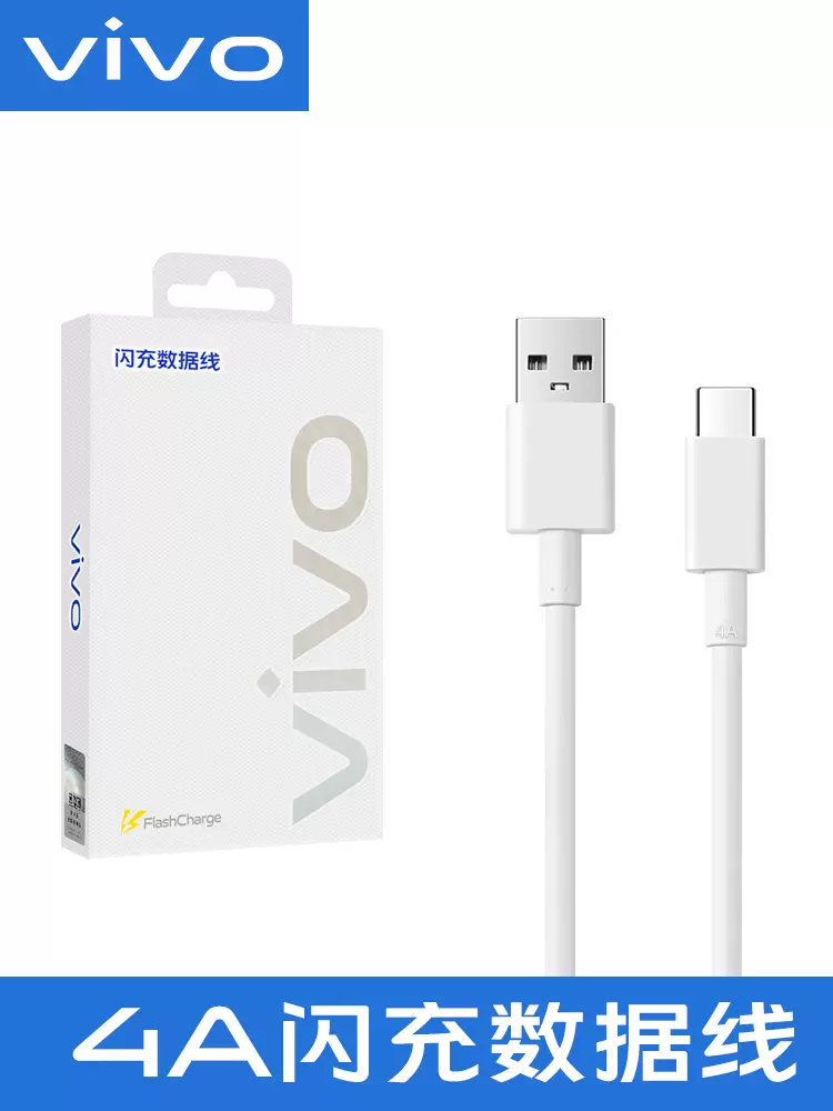 c原装闪充x70 x70pro t1手机充电线s10pro s12 s12