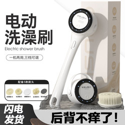 Multifunctional Digital Display Long-Handled Electric Bath Brush Back Scrubber for Exfoliating and Removing Dirt, Fully Automatic Massage Bath Brush for Women