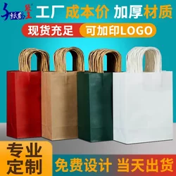In-Stock Kraft Paper Bags, Tote Bags, Takeaway Milk Tea Packaging Bags, Gift and Clothing Store Packaging Paper Bags, Customizable with Printing