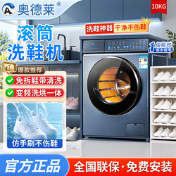[15% Off by the Government] Odley Drum Shoe Washing Machine, Fully Automatic Washing, Drying, and Brushing Machine for Home Use