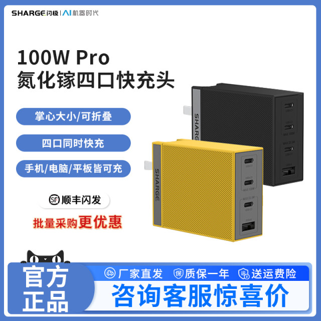 Flash pole 100W gallium nitride portable charger multi-port GaN small ...