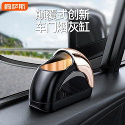 Creative Car Ashtray with Multifunctional Door Cover, Anti-Fly Ash Feature, Night Light, and High-End Feel for Car Interior