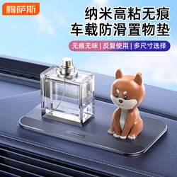 Car Dashboard Non-Slip Mat for Phone, Perfume, Tissues, Glasses, High-Temperature Resistant Car Storage Mat and Decoration