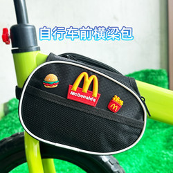 Children's Bicycle Front Frame Bag Storage Bag Cute Cartoon Mcdonald's Labubu Mountain Bike Front Frame Bag for Cycling