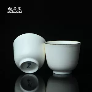 晓芳窑杯定白- Top 100件晓芳窑杯定白- 2024年3月更新- Taobao