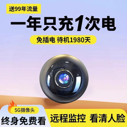 Camera Without Power Plug, Wireless, Remote Control Via Mobile Phone, Home Use, No Internet Needed, Smart Monitoring, No Wi-Fi, Plug-In-Free