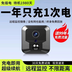 Camera Is Plug-In-Free, Wireless, Remote-Controlled by Mobile Phone, High-Definition Video Recording for Home Use, No Network or Wi-Fi Required, Plug-In-Free Monitoring