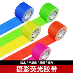 Photography Fluorescent Tape Stage Film Seamless Cloth-Based Tape Colorful Matte Theater Marking Positioning Strong Adhesive Photo Studio Props Strong Adhesive