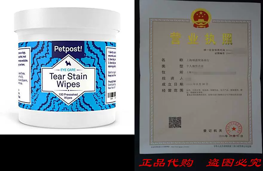 Petpost tear stain outlet wipes