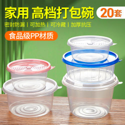 Food-Grade Household Packaging Bowl with Lid, Disposable Round Rice Bowl, Lunch Box, Microwaveable, High Temperature Resistant