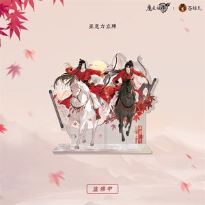 
[Cang Meier] Genuine Patriarch of the Demonic Way Wangxian Acrylic Stand Collection Peripheral Spot