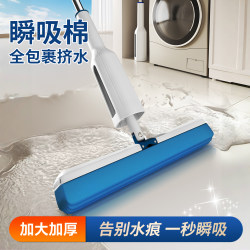New Hands-Free Sponge Mop for Home Use, One-Step Cleaning, Dual-Use for Dry and Wet, Absorbent Type, 2025 Sponge Mop Magic Tool