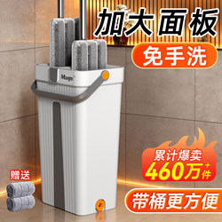 Mop for Home Use, One-Step Cleaning, 2026 New Model, Flat Mop with Self-Wringing Bucket, Lazy Mop, Easy Cleaning Tool